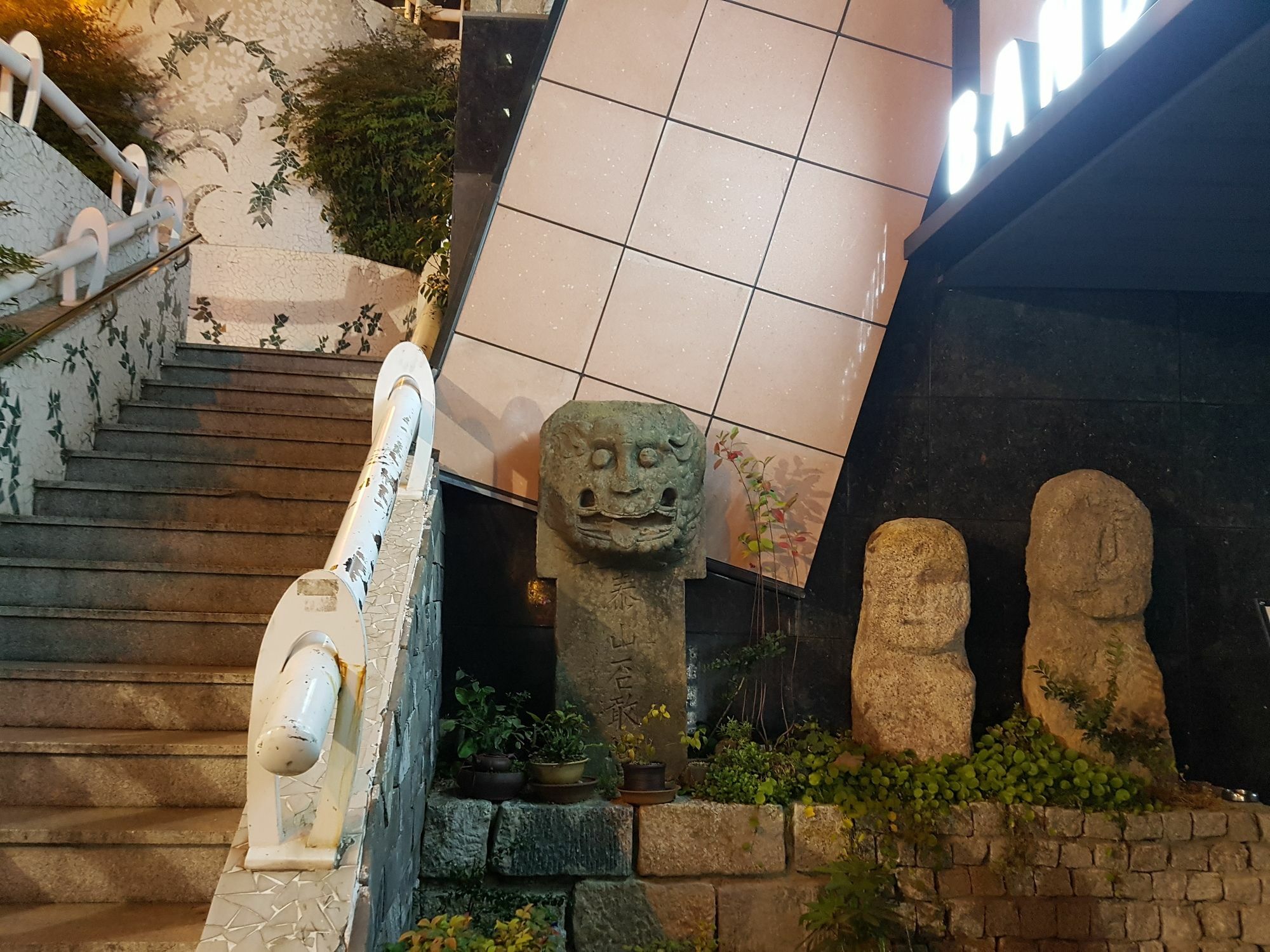 Bandal Hotel 부산광역시 외부 사진